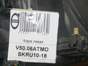 30698891 Фара левая  (V50.06АТМО SKRU10-18)